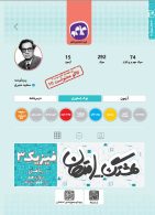 هشتگ امتحان فیزیک دوازدهم ریاضی کاگو