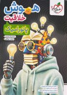هوش خلاقیت پانورامیک خیلی سبز