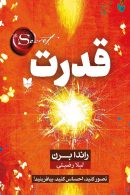 قدرت