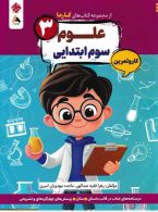 علوم سوم کارما مبتکران