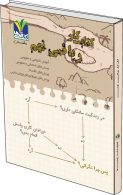 کار ریاضی نهم